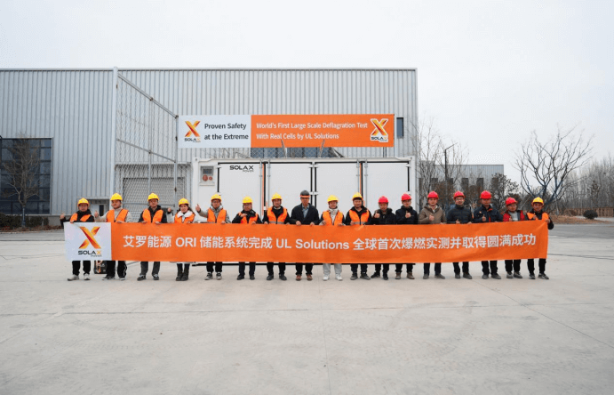 8868体育能源 ORI 大型储能系统完成 UL Solutions 全球首次系统级爆燃实测.png